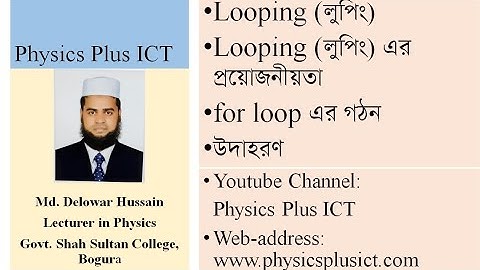 HSC ICT  | C programming | Looping | for loop
