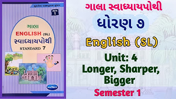 Std-7 English | Unit:4 Longer, Sharper, Bigger Gala Swadhyay Pothi Dhoran-7 Semester 1 સ્વાધ્યાયપોથી