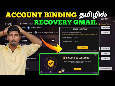 ACCOUNT BINDING 🔥 HOW TO ADD RECOVERY GMAIL || FREEFIRE ACCOUNT BINDING RECOVERY GMAIL IN TAMIL