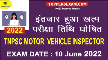 TNPSC MOTOR VEHICLE INSPECTOR Syllabus | Exam Date 10 June 2022 | Solved Paper | Free Mock test