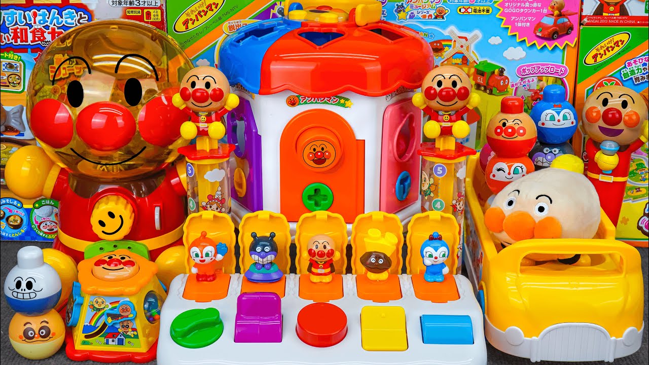 amam 様　87 アンパンマンおもちゃセット アミューズメント TOY ASMR】Anpanman Shape Matching Box Set 😊 かぎいっぱい育脳