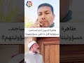 اسمع كده الشيخ التسول اسئلة دينية ريعوشو كبسو دويتو
