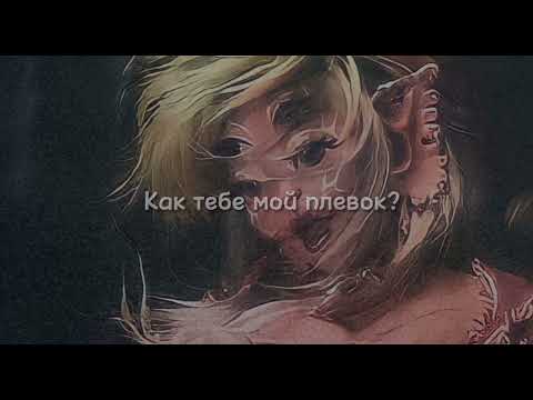 Мелани Мартинез - Evil (перевод) (Ukr Subsc)