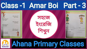 প্রথম শ্রেণি আমার বই তৃতীয় পর্ব পৃষ্ঠা ৩২১, ৩২৫//Amar Boi Class Page 321 & 325