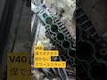 V40スワールフラップエラー煤でガチガチだぞ！！