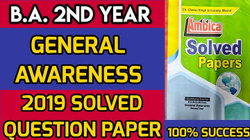 2019 SOLVED QUESTION PAPER ||B.A. 2nd year || GENERAL AWARENESS (Qualifying Course) ||