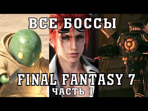 Видео: Боссы Final Fantasy 13-2 жестче