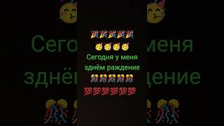 #birthday #birthdaygirl