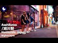 ⁴ᴷ Hokkaido: Asahikawa Station (北海道: 旭川駅) - Japan Walking Tour (July, 2025)