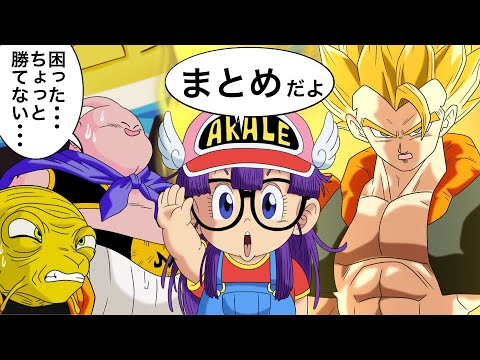 ◆ポスター [ドラゴンボール 摩訶不思議大冒険]◆東映 鳥山明 アラレちゃん ドラゴンボール 第3作 摩訶不思議大冒険 A4 額付 アラレちゃん