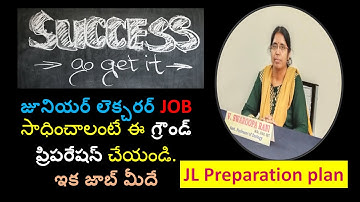 జూనియర్ లెక్చరర్ JOB సాధించాలంటే ఈ గ్రౌండ్ ప్రిపరేషన్ చేయండి.ఇక జాబ్ మీదే / JL Preparation plan