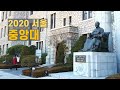 [4k60fps] 중앙대학교 후문에서 정문까지, Chung-ang University, Seoul, South Korea, 2020-01