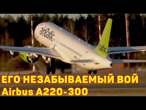 Бейне: A220 ұшағы дегеніміз не?