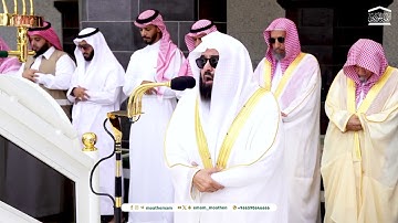 تلاوة معالي الشيخ أ.د. #عبدالرحمن_السديس  من صلاة الجمعة 20 محرم 1446هـ