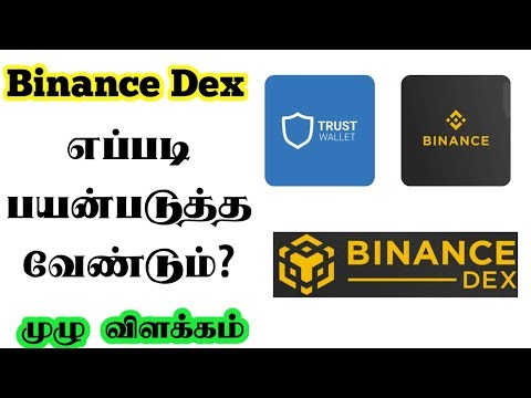 Binance Dex Tamil | Create and Unlock Wallet | Tamil Crypto tutorials