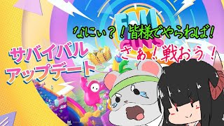 【FALL　GUYS 視聴者参加型】奈鬼羅夫婦による今度こそ、クリエイティブのサバイバルで遊ぶ！！編～　Vtuber　＃フォールガイズ