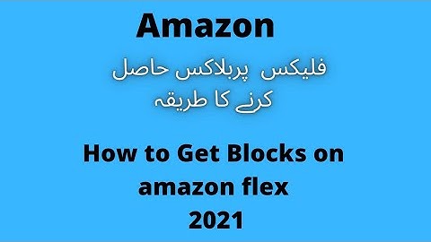How to Get Blocks on Amazon Flex DAILY and Quickly with automatic clicker in URDU / HINDI