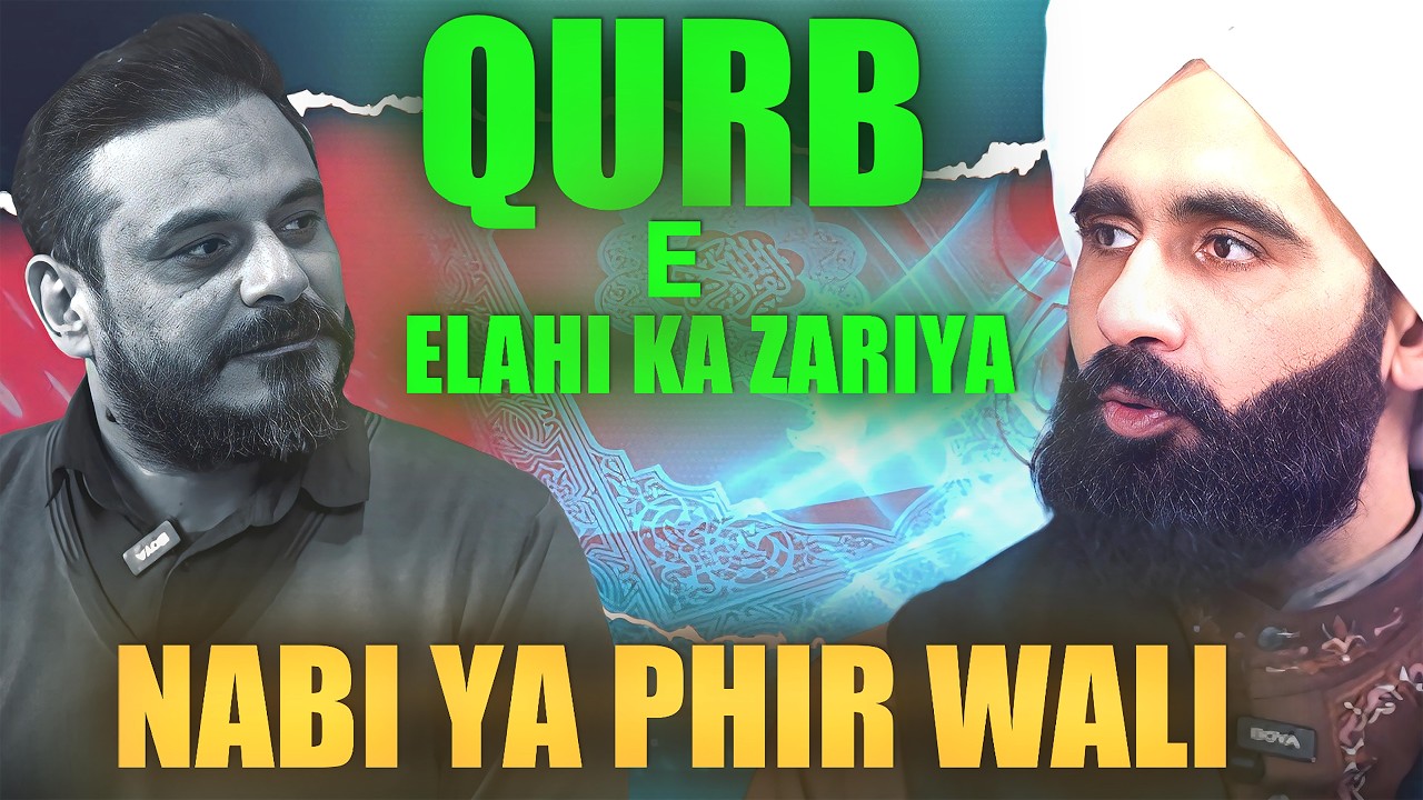 𝐍𝐚𝐛𝐢 𝐘𝐚 𝐏𝐡𝐢𝐫 𝐖𝐚𝐥𝐢 - Qurb E Elahi Ka Zariya