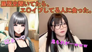 【女声釣り】黒歴史を聞いてたらカラオケ屋で元カレと○○したやばいやつ登場したwwww【じゅら切り抜き】