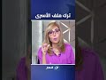 ترك ملف الأسرى