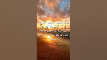 سورة الفتح من آية 6 إلى آية 9 بصوت الشيخ ياسر الدوسري♥♥