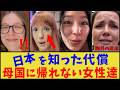 【海外の反応】外国人もびっくり!日本で感動したこと5選!part128