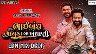 DJ GUJARAT EDM MIX DROP 2023 NEW REMIX DJ SONG ANIL BHARWAD