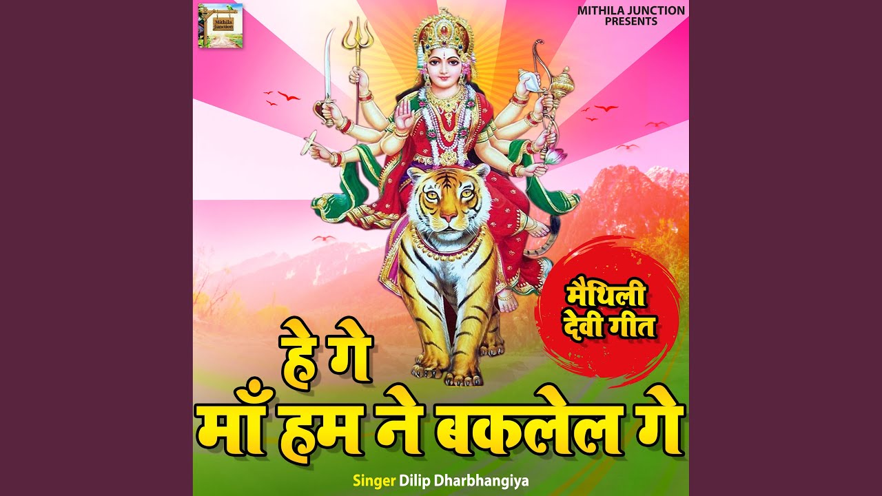 Hey Ge Maa Hum Ne Baklel Ge