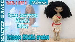 Кукла принцесса Disney Кукла принцесса Disney