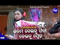 Janama deinu sina deichhu sneha  sad film song  nibedita  archita  sidharth music