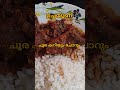 തൊട്ടുപുളി ഇട്ടുവെച്ച ചൂര🦈 കറി#lunch #keralafood Receipe#seafood