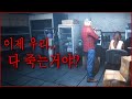 위험한 고대 바이러스가 연구소에서 유출되고 말았다 [ There Is Something In The Ice ] (공포게임)