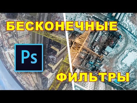 Photoshop фильтр мультфильм