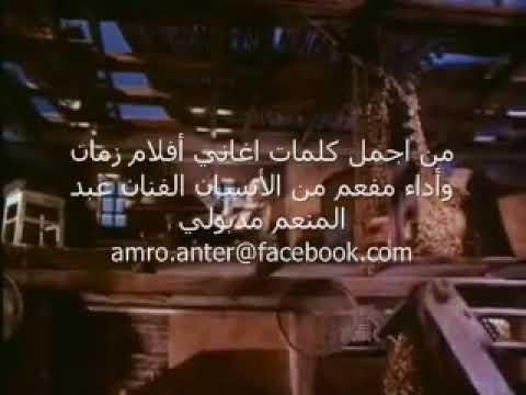 طيب يا صبر طيب رائعة عبدالمنعم مدبولى 