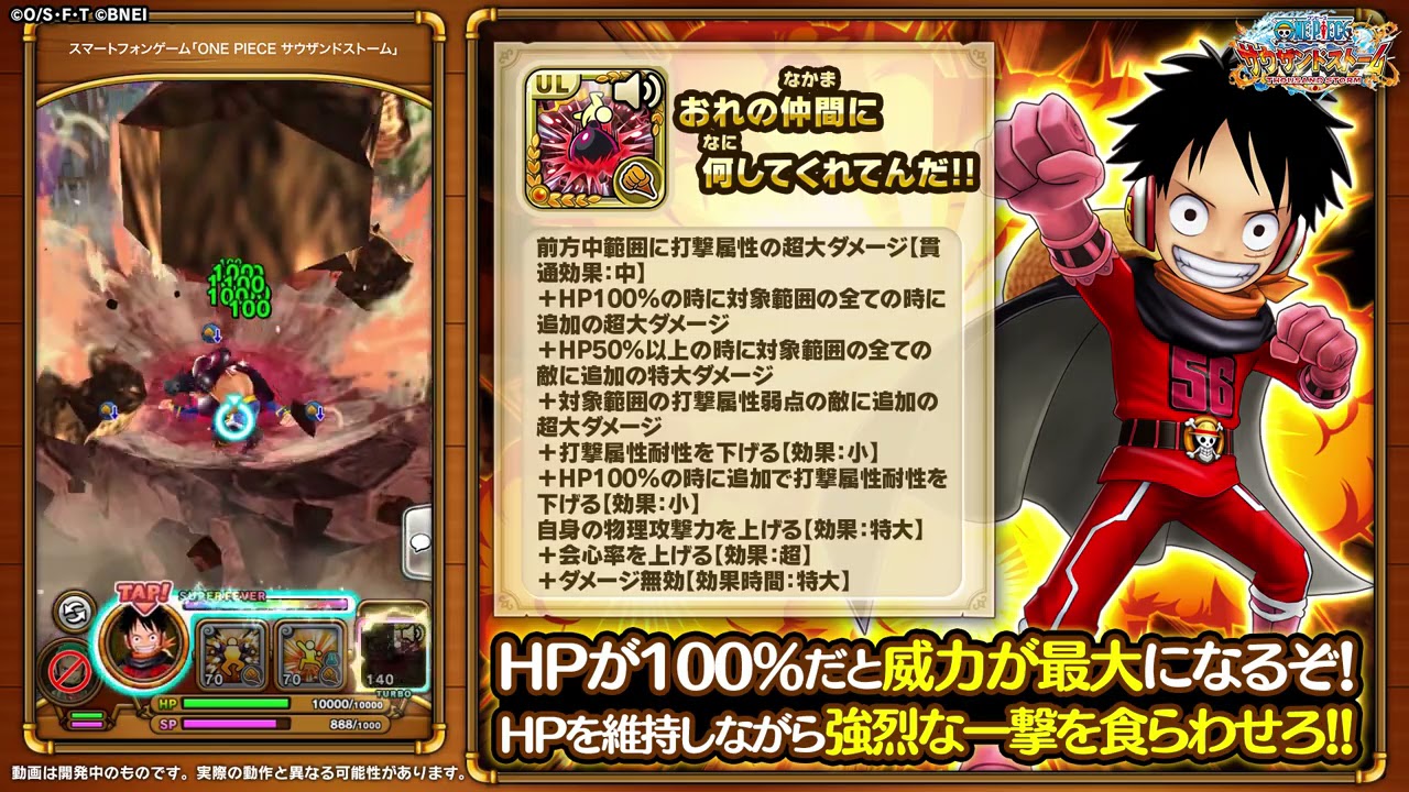 ５周年記念イベント開催中 クエストクリアで特別衣装の麦わらの一味をゲットしよう 公式ニュース Vj公式 Vジャンプレイb