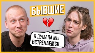 Хотят начать заново? Бывшие - Правда или Выпивка | Trempel prod