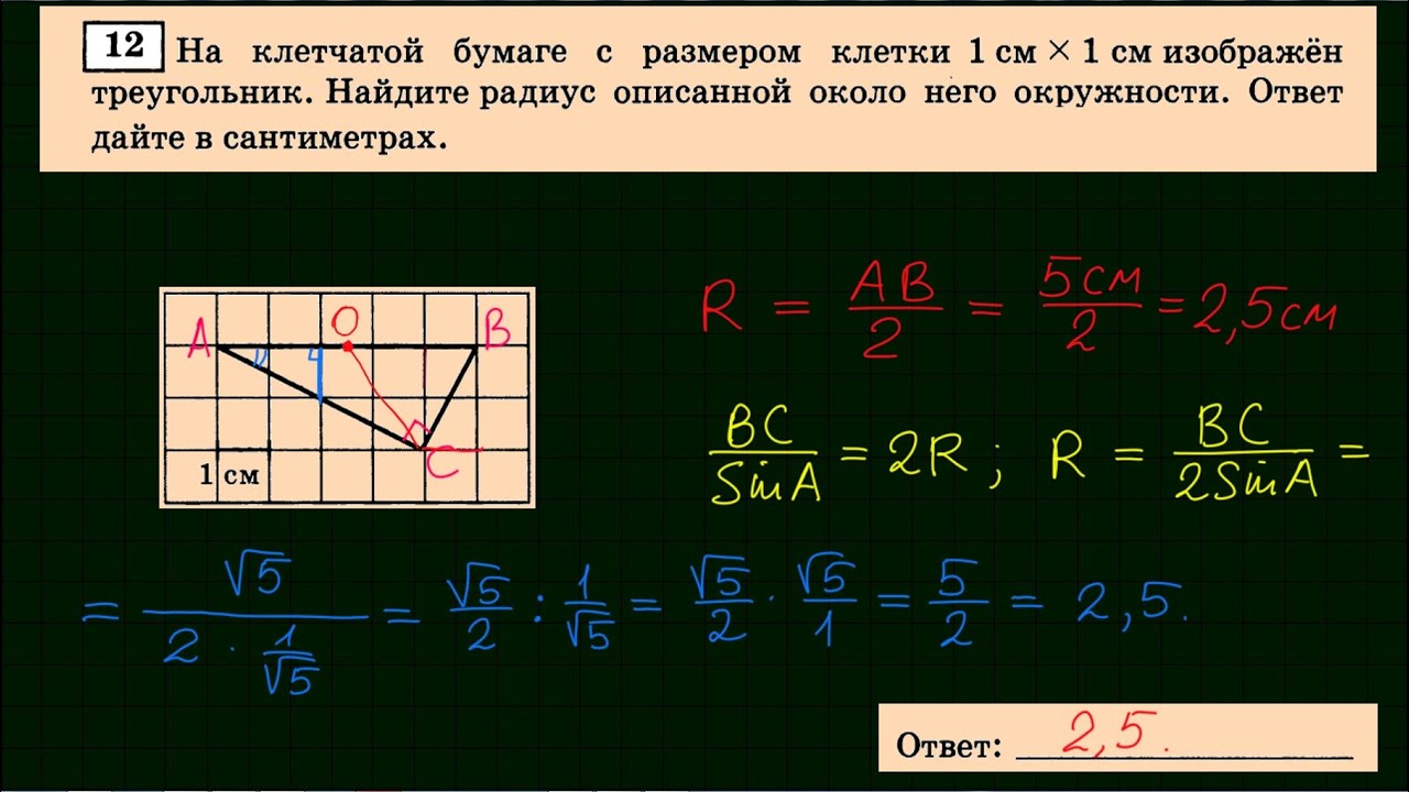 Огэ по математике тренировочный вариант 4 ответы