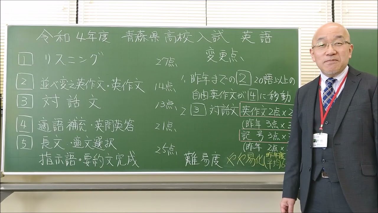 22年 青森県公立高校入試速報 問題 解答掲載 難易度は 最終倍率は 難しい 簡単 感想は 超絶 厳選 ニュースまとめch