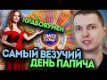 ПАПИЧУ ДИКО ФОРТИТ В CRAZY TIME! - ЛУЧШИЕ МОМЕНТЫ ПАПИЧ КАЗИНО