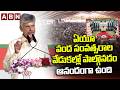 ఏయూ వంద సంవత్సరాల వేడుకల్లో పాల్గొనడం ఆనందంగా ఉంది | CM Chandrababu | AU Centenary celebrations