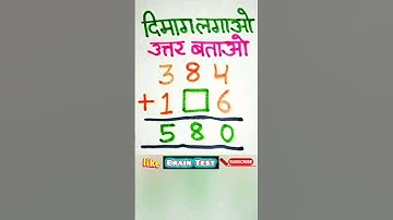 Brain Quiz Reasoning Trick #logicalreasoning #mathtrick #criticalthinking