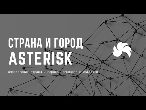 Определение страны и