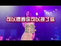 大美 可以惯着你可以换了你 DJ默涵版 KTV 导唱字幕 备有伴奏视频 大美 可以惯着你可以换了你 DJ默涵版 KTV 导唱字幕 备有伴奏视频