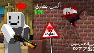 هل تقدر تحول ماين كرافت للعبة الرسم خلال بـ14 ساعة فقط ؟! (بعتها وصرت مستر بيست🤑💵) screenshot 3