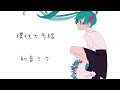 環状七号線 初音ミク 環状七号線 初音ミク