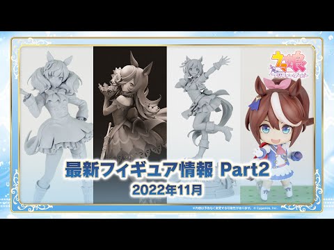 ちょこっとフィギュアウマ娘4体 2025年最新】ウマ娘プリティーダービー ちょこですフィギュアの