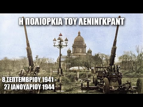 Βίντεο: Rurik Novgorodsky και Rorik Friesland