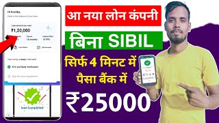 101% New Instant Loan App Without Income Proof | Bad CIBIL Score Loan | new loan app without income