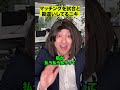 マッチングを試合と勘違いしてるニキ
