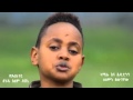 Dawit Alemayehu   Yizenbal   Official Music Video   New Ethiopian Music 2015
